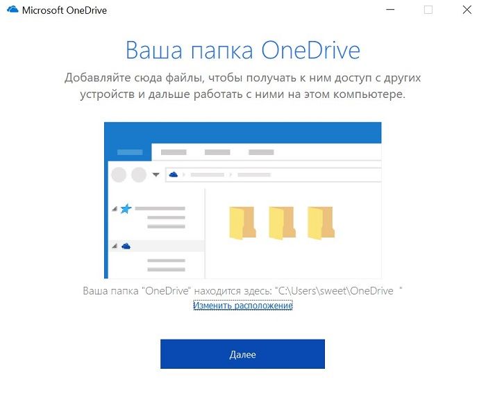Синхронизация файлов в OneDrive